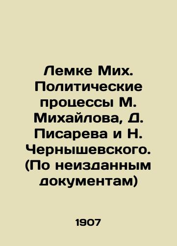 Lemke Mikh. Politicheskie protsessy M. Mikhaylova, D. Pisareva i N. Chernyshevskogo. (Po neizdannym dokumentam)/Lemke Mikh. Political processes of M. Mikhailov, D. Pisarev and N. Chernyshevsky. (According to unpublished documents) In Russian (ask us if in doubt) - landofmagazines.com