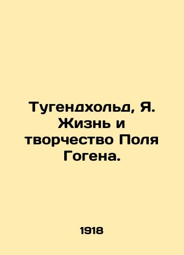Tugendkhol'd, Ya. Zhizn' i tvorchestvo Polya Gogena./Tugendhold, J. The Life and Work of Paul Gauguin. In Russian (ask us if in doubt). - landofmagazines.com