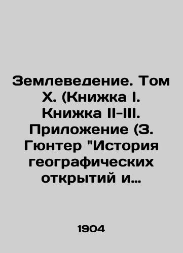 Zemlevedenie. Tom X. (Knizhka I. Knizhka II-III. Prilozhenie (Z. Gyunter Istoriya geograficheskikh otkrytiy i uspekhi nauchnogo zemlevedeniya v 19 veke). Knizhka IV. Prilozhenie (N.M. Albov Opyt sravnitelnogo izucheniya flory ognennoy zemli.) ( V odnom pereplete)./Geoscience. Volume X. (Book I. Book II-III. Appendix (Z. Günther, History of Geographical Discovery and Advances in Scientific Geoscience in the 19th Century). Book IV. Appendix (N.M. Albov, Experience in Comparative Study of the Flora of Fire.) (In one cover). In Russian (ask us if in doubt). - landofmagazines.com