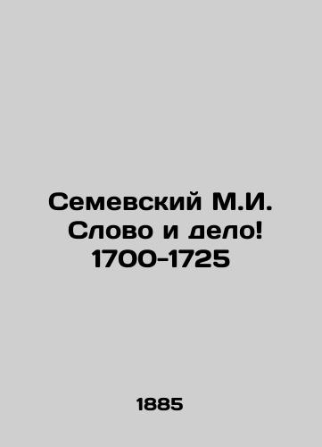 Semevskiy M.I.  Slovo i delo 1700-1725/Semevsky M.I. Word and deed 1700-1725 In Russian (ask us if in doubt). - landofmagazines.com