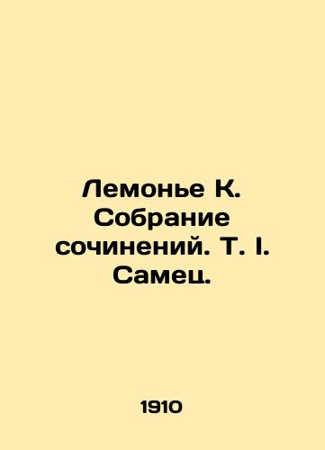 Lemone K. Sobranie sochineniy. T. I. Samets./Lemonnier K. A collection of essays. T.I. Male. In Russian (ask us if in doubt). - landofmagazines.com