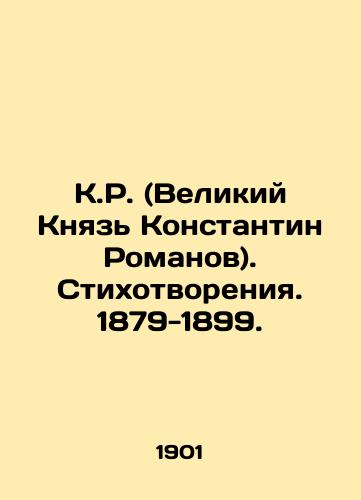 K.R. (Velikiy Knyaz Konstantin Romanov). Stikhotvoreniya. 1879-1899./K.R. (Grand Prince Konstantin Romanov). Poems. 1879-1899. In Russian (ask us if in doubt) - landofmagazines.com