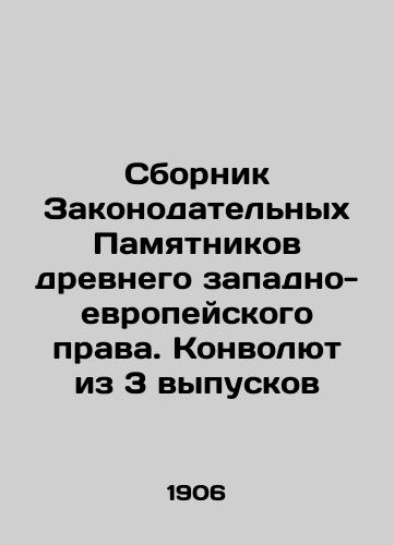 Sbornik Zakonodatelnykh Pamyatnikov drevnego zapadno-evropeyskogo prava. Konvolyut iz 3 vypuskov/Collection of Legislative Monuments of Ancient Western European Law. A Convolute of 3 Issues In Russian (ask us if in doubt) - landofmagazines.com