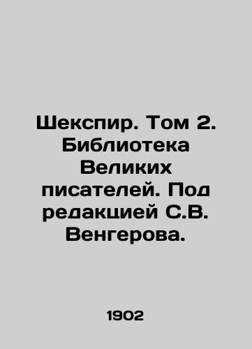 Shekspir. Tom 2. Biblioteka Velikikh pisateley. Pod redaktsiey S.V. Vengerova./Shakespeare. Volume 2. Library of Great Writers. Edited by S.V. Vengerov. In Russian (ask us if in doubt) - landofmagazines.com