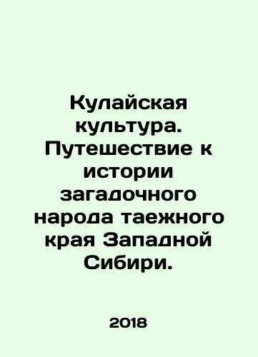 Kulayskaya kultura. Puteshestvie k istorii zagadochnogo naroda taezhnogo kraya Zapadnoy Sibiri./Kulay culture. Journey to the history of the mysterious people of the taiga region of Western Siberia. In Russian (ask us if in doubt) - landofmagazines.com