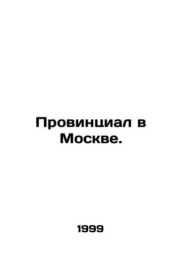 Provintsial v Moskve./A provincial in Moscow. In Russian (ask us if in doubt). - landofmagazines.com