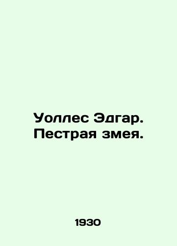 Uolles Edgar. Pestraya zmeya./Wallace Edgar. A mottled snake. In Russian (ask us if in doubt) - landofmagazines.com