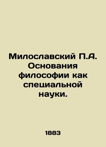 Miloslavskiy P.A. Osnovaniya filosofii kak spetsialnoy nauki./Miloslavsky P.A. The Foundations of Philosophy as a Special Science. In Russian (ask us if in doubt) - landofmagazines.com