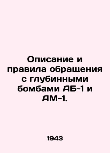 Opisanie i pravila obrashcheniya s glubinnymi bombami AB-1 i AM-1./Description and rules for handling AB-1 and AM-1 depth bombs. In Russian (ask us if in doubt). - landofmagazines.com