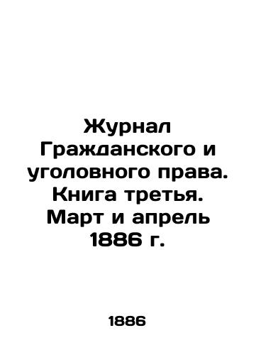 Zhurnal Grazhdanskogo i ugolovnogo prava. Kniga tretya. Mart i aprel 1886 g./Journal of Civil and Criminal Law. Book Three. March and April 1886. In Russian (ask us if in doubt). - landofmagazines.com