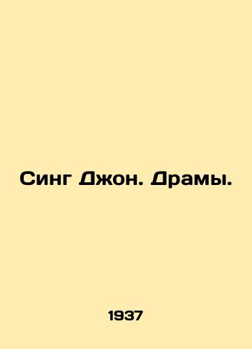 Sing Dzhon. Dramy./Sing John. Dramas. In Russian (ask us if in doubt). - landofmagazines.com