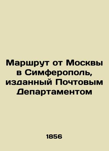 Marshrut ot Moskvy v Simferopol, izdannyy Pochtovym Departamentom/Route from Moscow to Simferopol issued by the Postal Department In Russian (ask us if in doubt) - landofmagazines.com