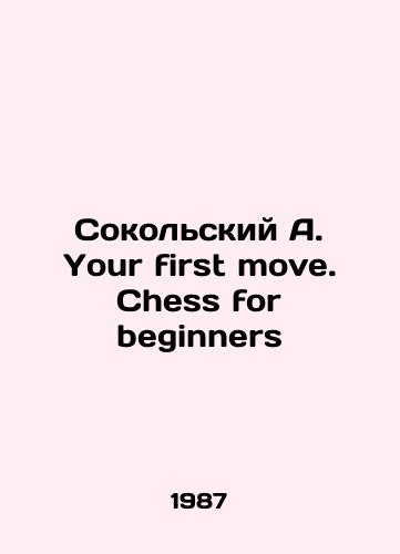 Sokolskiy A. Your first move. Chess for beginners/Sokolsky A. Your first move. Chess for beginners In English (ask us if in doubt) - landofmagazines.com