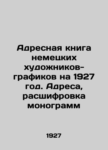 Adresnaya kniga nemetskikh khudozhnikov-grafikov na 1927 god. Adresa, rasshifrovka monogramm/Address Book of German Graphic Artists for 1927. Addresses, Decoding of Monograms In Russian (ask us if in doubt) - landofmagazines.com