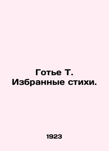 Gote T. Izbrannye stikhi./Gaultier T. Selected poems. In Russian (ask us if in doubt). - landofmagazines.com