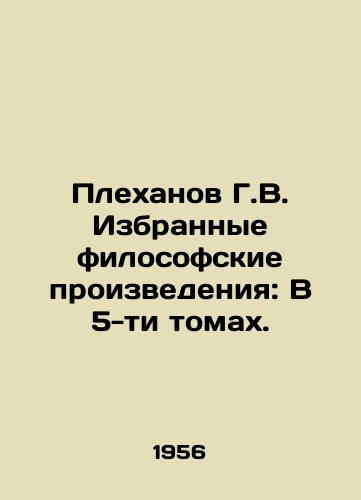 Plekhanov G.V. Izbrannye filosofskie proizvedeniya: V 5-ti tomakh./G.V. Plekhanov Selected Philosophical Works: In 5 Volumes. In Russian (ask us if in doubt) - landofmagazines.com