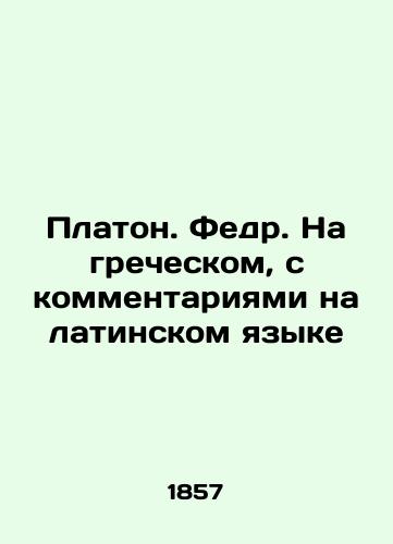 Platon. Fedr. Na grecheskom, s kommentariyami na latinskom yazyke/Plato. Fedor. In Greek, with comments in Latin In Russian (ask us if in doubt) - landofmagazines.com