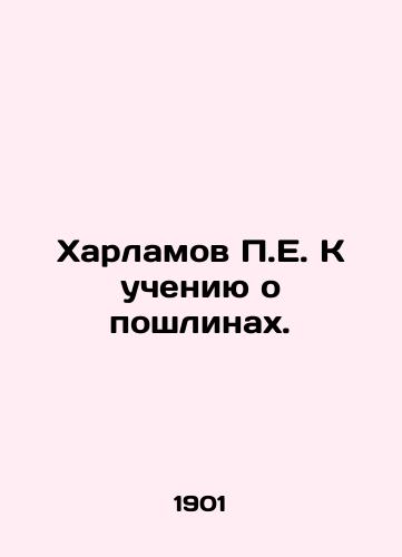 Kharlamov P.E. K ucheniyu o poshlinakh./P.E. Kharlamov to the Tariff Teaching. In Russian (ask us if in doubt). - landofmagazines.com