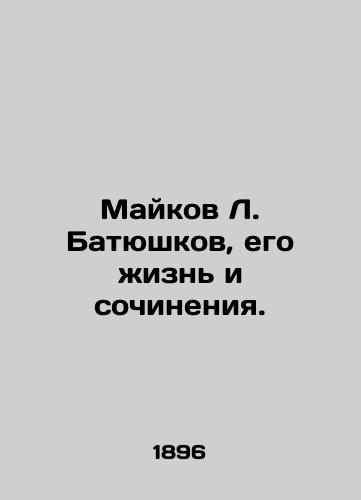 Maykov L. Batyushkov, ego zhizn i sochineniya./Maikov L. Batyushkov, his life and works. In Russian (ask us if in doubt) - landofmagazines.com