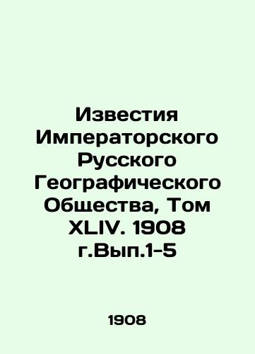 Izvestiya Imperatorskogo Russkogo Geograficheskogo Obshchestva, Tom XLIV. 1908 g.Vyp.1-5/Proceedings of the Imperial Russian Geographical Society, Volume XLIV. 1908, Vol. 1-5 In Russian (ask us if in doubt). - landofmagazines.com