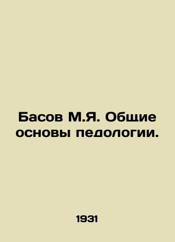 Basov M.Ya. Obshchie osnovy pedologii./Basov M.Ya. General fundamentals of pedology. In Russian (ask us if in doubt). - landofmagazines.com