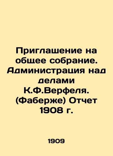 Priglashenie na obshchee sobranie. Administratsiya nad delami K.F.Verfelya. (Faberzhe) Otchet 1908 g./Invitation to the General Meeting. Administration over the affairs of K.F.Verfel. (Faberge) Report 1908 In Russian (ask us if in doubt) - landofmagazines.com