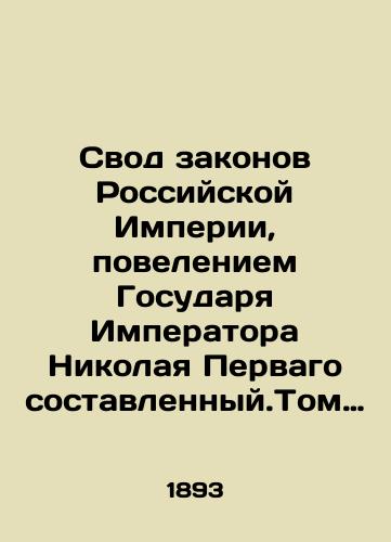 Svod zakonov Rossiyskoy Imperii, poveleniem Gosudarya Imperatora Nikolaya Pervago sostavlennyy.Tom vosmoy.Chast I.Ustavy: Lesnoy, O kazennykh obrochnykh statyakh, Ob upravlenii kazennymi imeniyami v Zapadnykh i Pribaptiyskikh guberniyakh./The Code of Laws of the Russian Empire, by Order of the Sovereign Emperor Nicholas Pervago compiled. Volume 8. Part I. Statutes: Lesnoy, On State Obligations, On the Administration of State Estates in the Western and Baptist Governorates. In Russian (ask us if in doubt) - landofmagazines.com