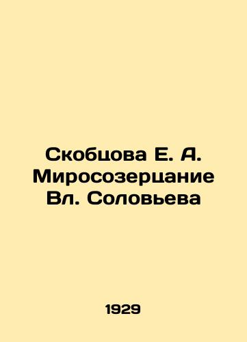 Skobtsova E. A. Mirosozertsanie Vl. Soloveva/Skobtsova E. A. Mirosozvanie Vl. Solovyov In Russian (ask us if in doubt) - landofmagazines.com