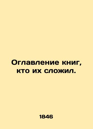 Oglavlenie knig, kto ikh slozhil./Table of contents of books, who put them together. In Russian (ask us if in doubt). - landofmagazines.com