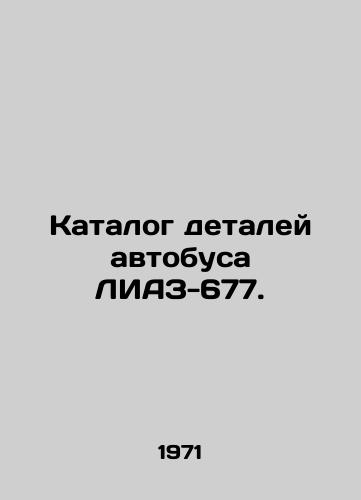 Katalog detaley avtobusa LIAZ-677./Catalogue of bus parts LIAZ-677. In Russian (ask us if in doubt) - landofmagazines.com