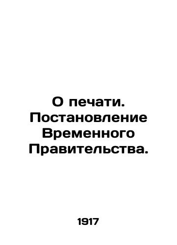 O pechati. Postanovlenie Vremennogo Pravitelstva./On the Press. Resolution of the Provisional Government. In Russian (ask us if in doubt) - landofmagazines.com