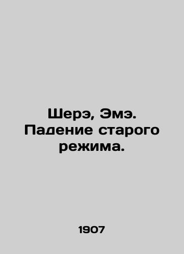 Shere, Eme. Padenie starogo rezhima./Cherie, Eme. The fall of the old regime. In Russian (ask us if in doubt) - landofmagazines.com