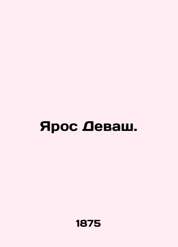Yaros Devash./Yaros Devash. In Russian (ask us if in doubt). - landofmagazines.com