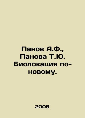 Panov A.F., Panova T.Yu. Biolokatsiya po-novomu./Panov A.F., Panova T.Yu. Biolocation in a new way. In Russian (ask us if in doubt) - landofmagazines.com