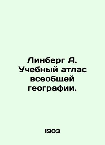 Linberg A. Uchebnyy atlas vseobshchey geografii./Linberg A. Educational Atlas of General Geography. In Russian (ask us if in doubt) - landofmagazines.com