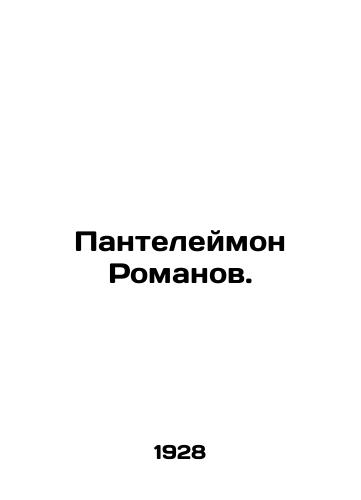 Panteleymon Romanov./Panteleimon Romanov. In Russian (ask us if in doubt) - landofmagazines.com