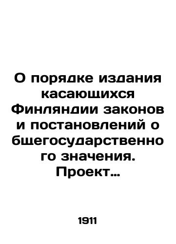 O poryadke izdaniya kasayushchikhsya Finlyandii zakonov i postanovleniy obshchegosudarstvennogo znacheniya. Proekt Predsedatelya Soveta Ministrov i ego rassmotrenie v Gosudarstvennoy Dume i Gosudarstvennom Sovete/On the Procedure for the Issuance of Laws and Resolutions of National Importance Concerning Finland In Russian (ask us if in doubt). - landofmagazines.com