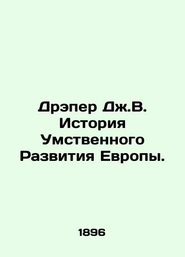 Dreper Dzh.V. Istoriya Umstvennogo Razvitiya Evropy./Draper JV History of Mental Development in Europe. In Russian (ask us if in doubt). - landofmagazines.com