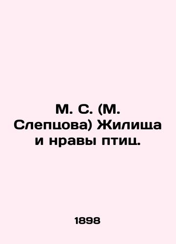 M.S. (M. Sleptsova) Zhilishcha i nravy ptits./M.S. (M. Sleptsova) The dwellings and mores of birds. In Russian (ask us if in doubt). - landofmagazines.com