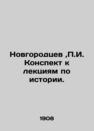 Novgorodtsev,P.I. Konspekt k lektsiyam po istorii./Novgorodtsev, P.I. A summary of lectures on history. In Russian (ask us if in doubt). - landofmagazines.com