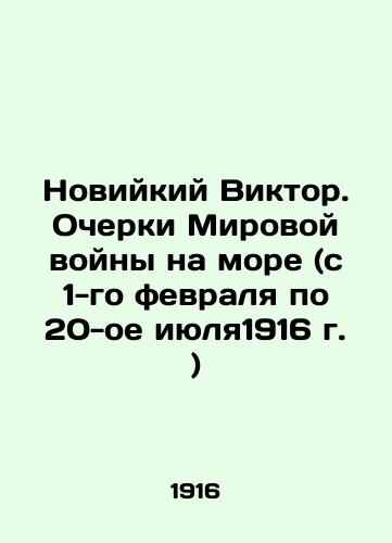 Noviykiy Viktor. Ocherki Mirovoy voyny na more (s 1-go fevralya po 20-oe iyulya1916 g.)/Novichok Viktor. Essays on the World War at Sea (from February 1 to July 20, 1916) In Russian (ask us if in doubt). - landofmagazines.com