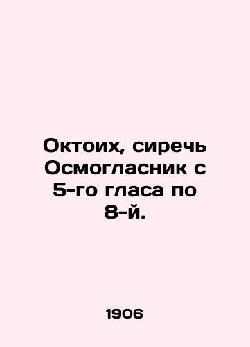 Oktoikh, sirech Osmoglasnik s 5-go glasa po 8-y./Oktoyeh, sit down from the 5th vowel to the 8th. In Church Slavonic (ask us if in doubt) - landofmagazines.com