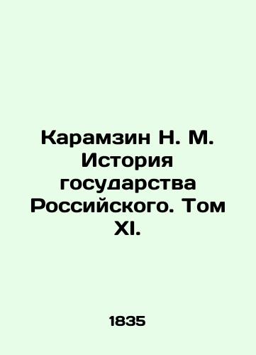 Karamzin N. M. Istoriya gosudarstva Rossiyskogo. Tom XI./Karamzin N. M. History of the Russian State. Volume XI. In Russian (ask us if in doubt) - landofmagazines.com