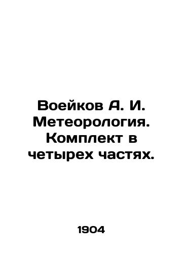 Voeykov A. I. Meteorologiya. Komplekt v chetyrekh chastyakh./Voeykov A. I. Meteorology. Set in four parts. In Russian (ask us if in doubt). - landofmagazines.com