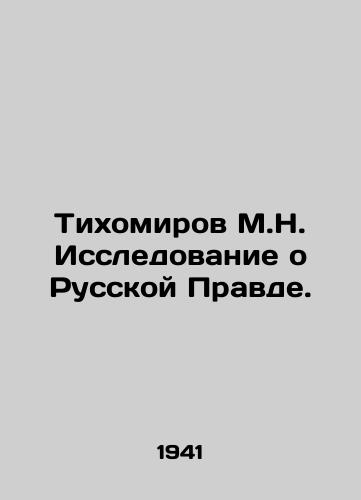 Tikhomirov M.N. Issledovanie o Russkoy Pravde./Tikhomirov M.N. Research on Russian Pravda. In Russian (ask us if in doubt). - landofmagazines.com