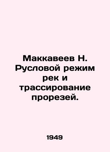 Makkaveev N. Ruslovoy rezhim rek i trassirovanie prorezey./N. Ruslovs Maccabees River Mode and Stream Tracing. In Russian (ask us if in doubt) - landofmagazines.com