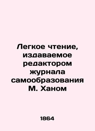 Legkoe chtenie, izdavaemoe redaktorom zhurnala samoobrazovaniya M. Khanom/Easy Reading by Self-Education Editor M. Khan In Russian (ask us if in doubt). - landofmagazines.com