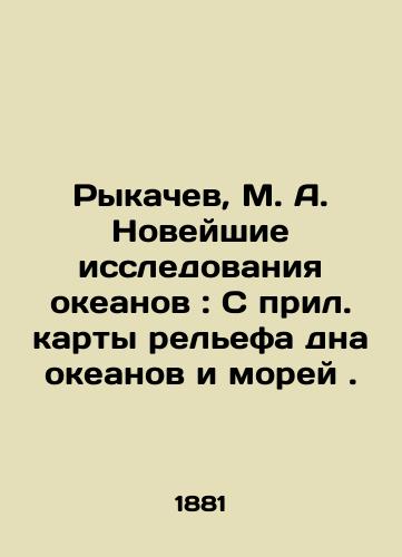 Rykachev, M. A. Noveyshie issledovaniya okeanov: S pril. karty rel'efa dna okeanov i morey./Rykachev, M. A. The latest research on the oceans: An attached map of the relief of the ocean floor and seas. In Russian (ask us if in doubt). - landofmagazines.com
