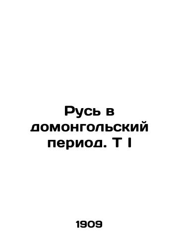 Rus' v domongol'skiy period. T I/Rus in the pre-Mongolian period. T I In Russian (ask us if in doubt). - landofmagazines.com