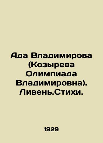 Ada Vladimirova (Kozyreva Olimpiada Vladimirovna). Liven.Stikhi./Ada Vladimirova (Kozyreva Olympia Vladimirovna) In Russian (ask us if in doubt). - landofmagazines.com